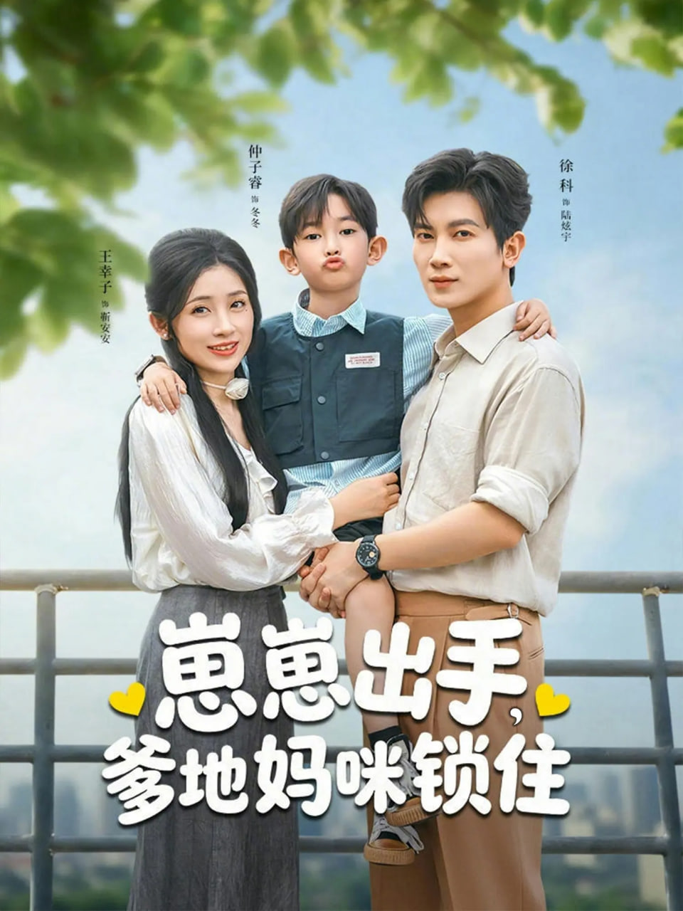恋爱信号封面