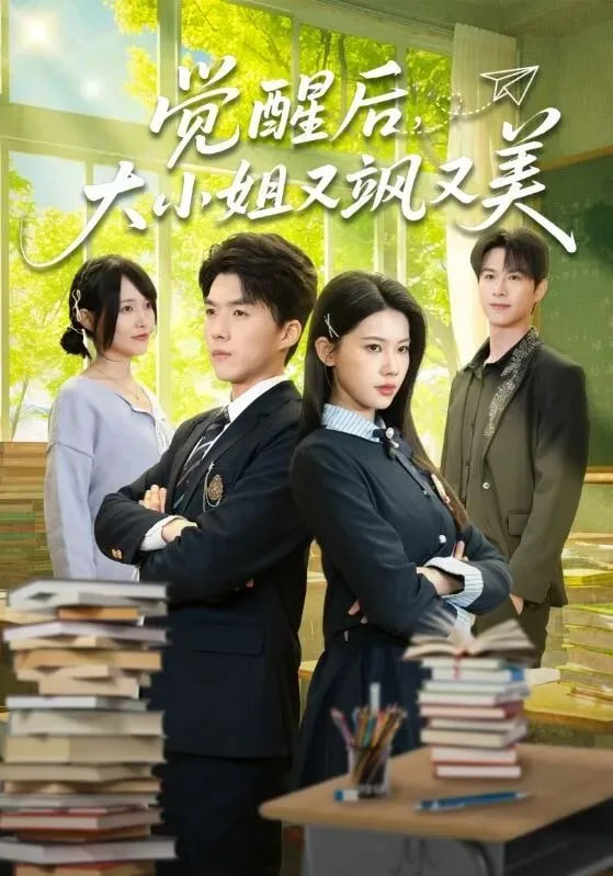 今生也请多指教封面